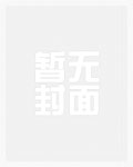 豪门女管家,被迫阅尽春色